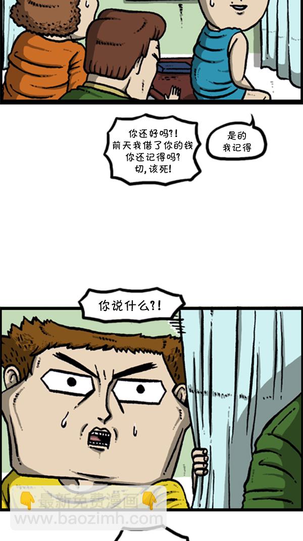 🍚心灵的声音 [第283话] 失忆 第12页