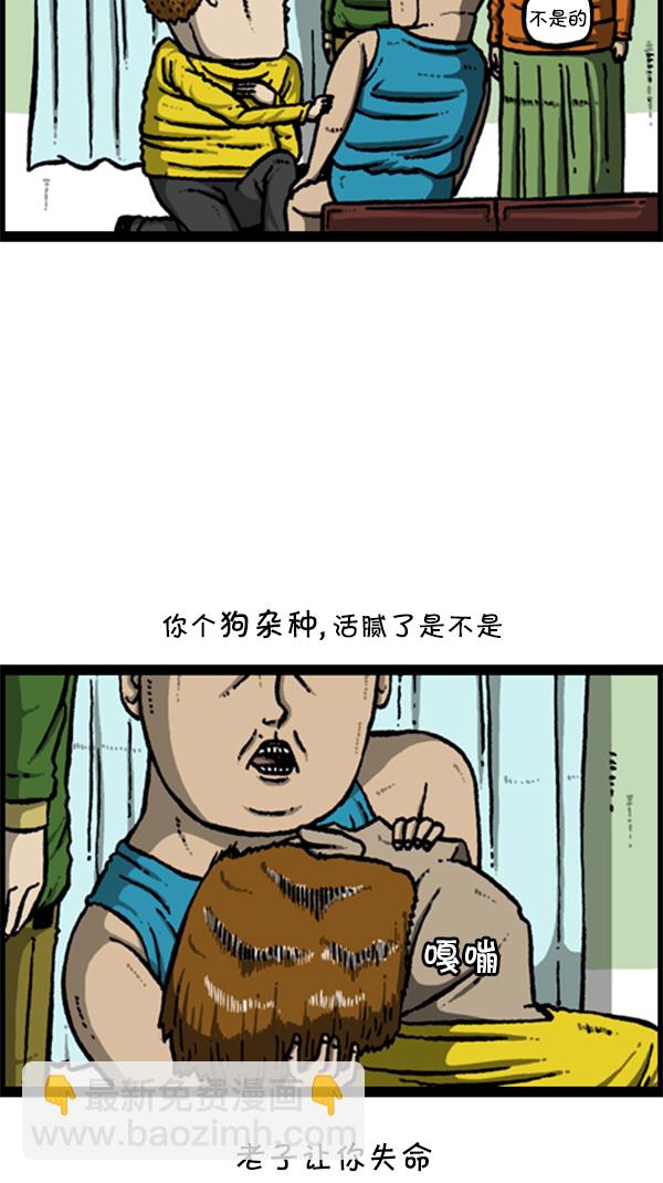 🍚心灵的声音 [第283话] 失忆 第15页