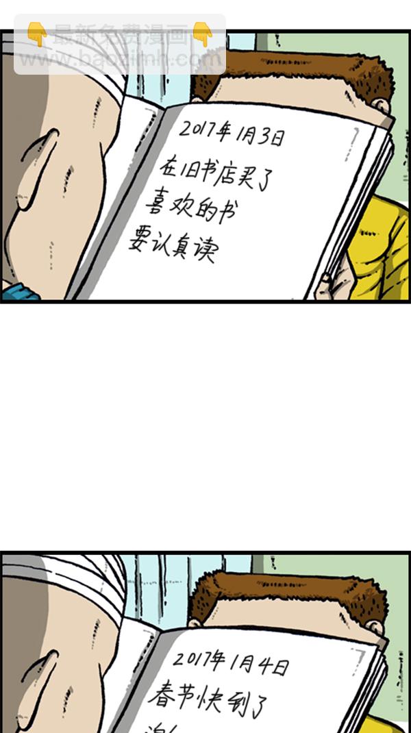 🍚心灵的声音 [第283话] 失忆 第17页