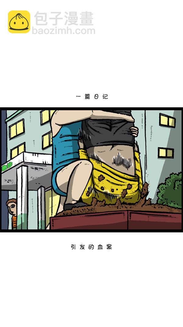 🍚心灵的声音 [第283话] 失忆 第19页