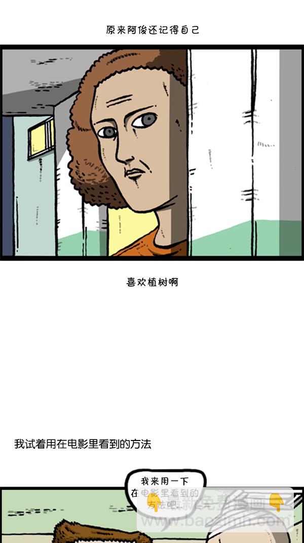 🍚心灵的声音 [第283话] 失忆 第20页