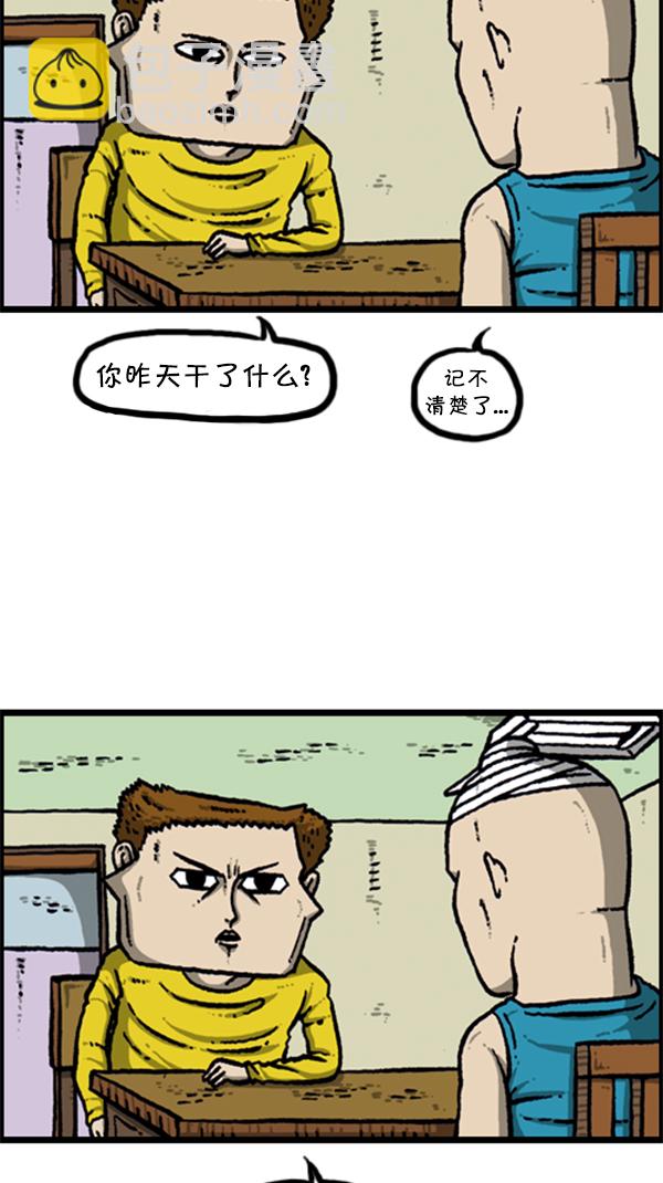🍚心灵的声音 [第283话] 失忆 第21页