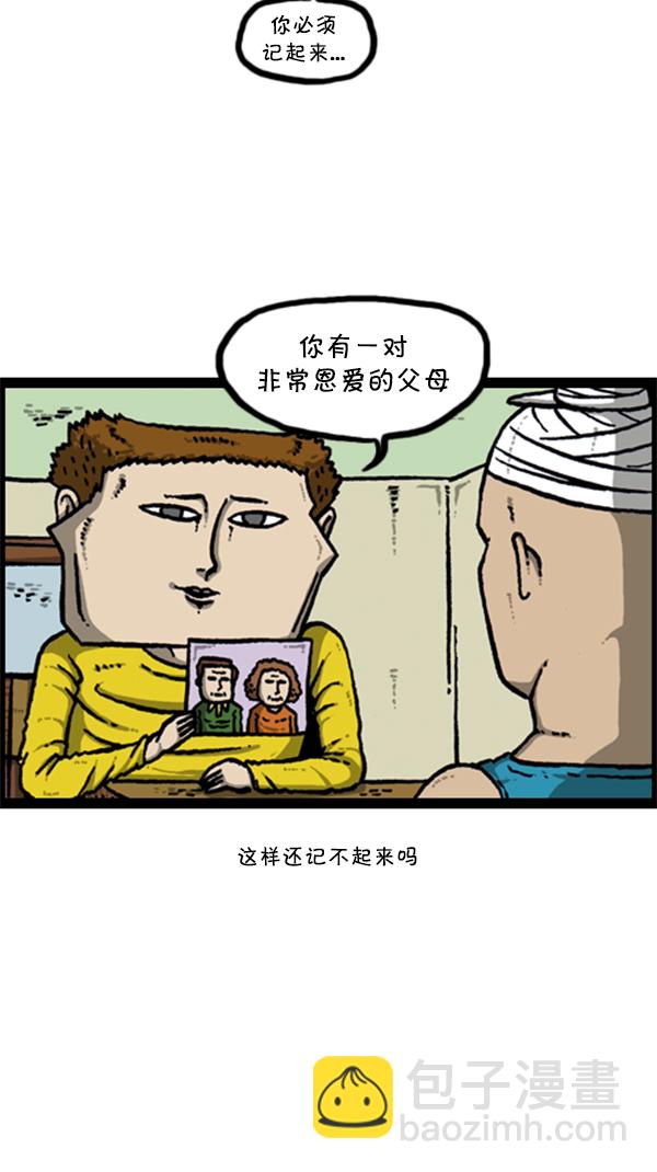 🍚心灵的声音 [第283话] 失忆 第22页