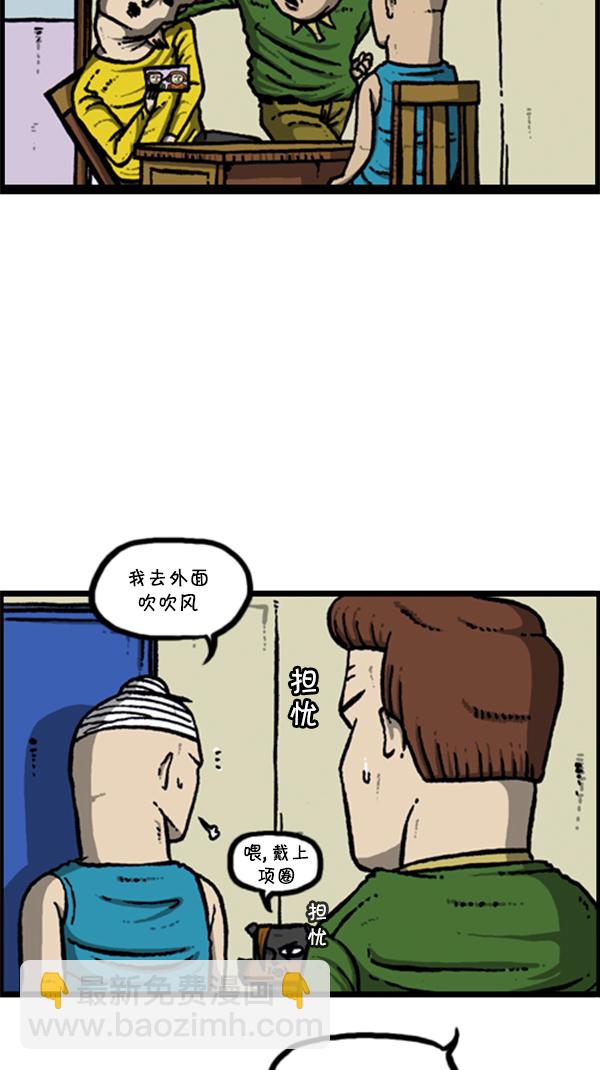 🍚心灵的声音 [第283话] 失忆 第24页