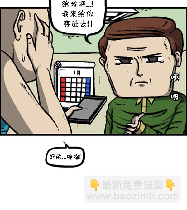 🍚心灵的声音 [第283话] 失忆 第26页