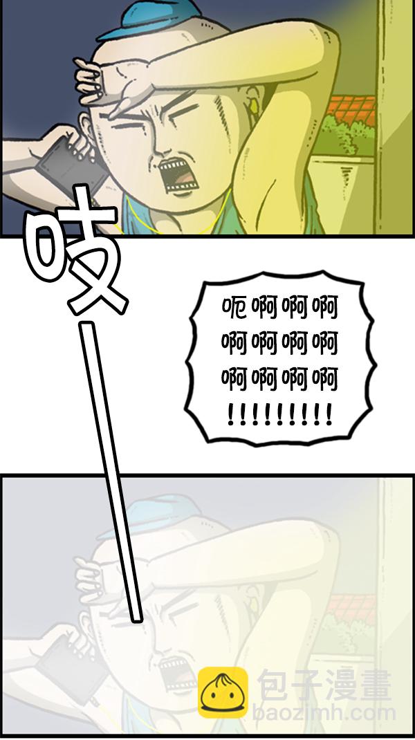 🍚心灵的声音 [第283话] 失忆 第3页