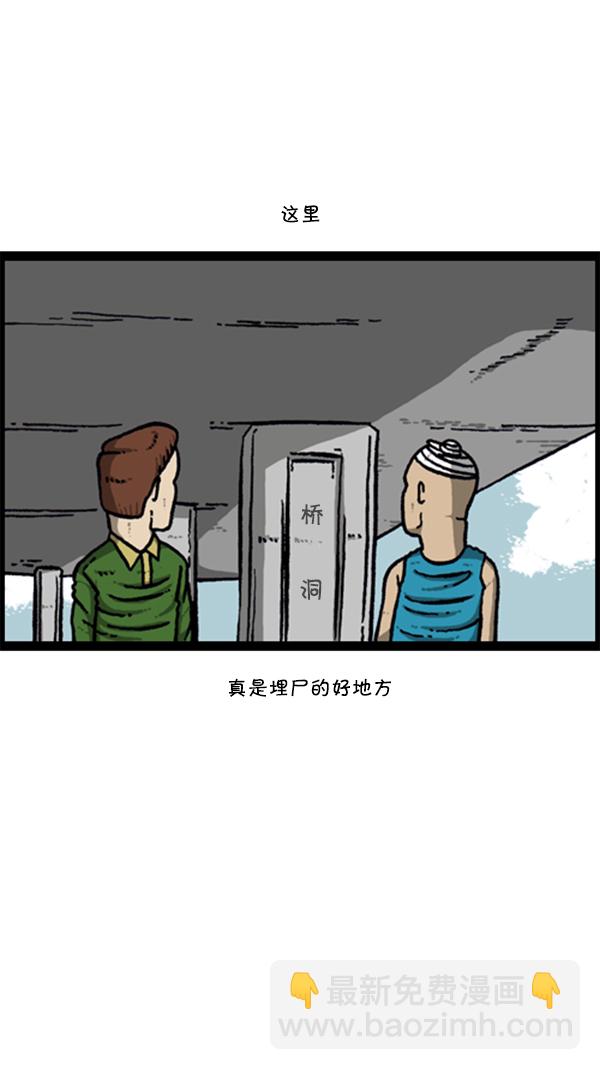 🍚心灵的声音 [第283话] 失忆 第30页