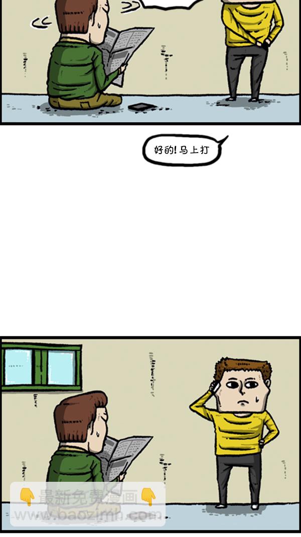 🍚心灵的声音 [第283话] 失忆 第38页
