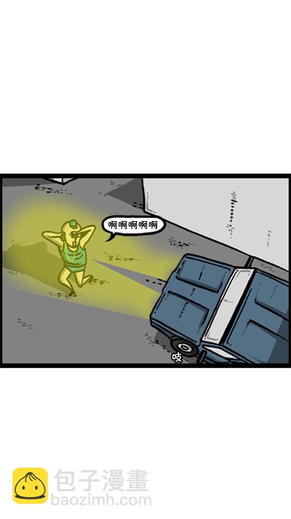 🍚心灵的声音 [第283话] 失忆 第4页