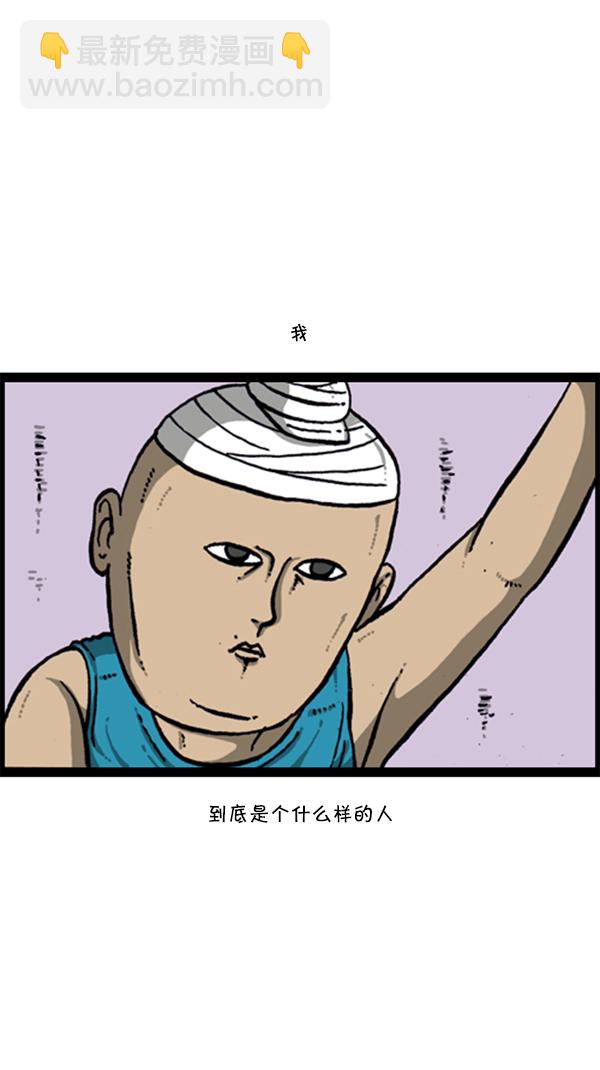 🍚心灵的声音 [第283话] 失忆 第42页