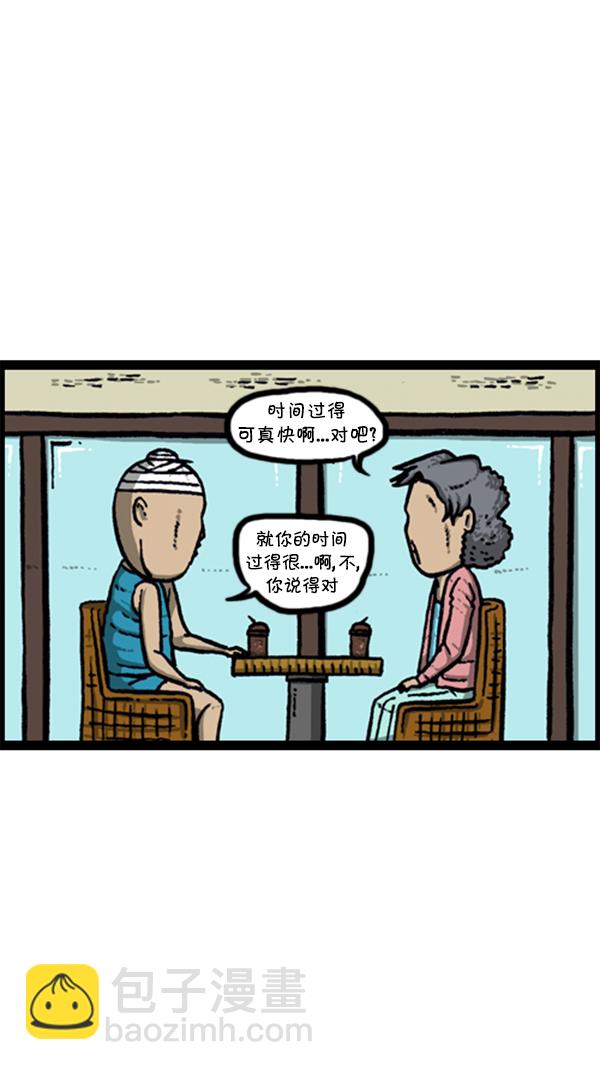 🍚心灵的声音 [第283话] 失忆 第45页