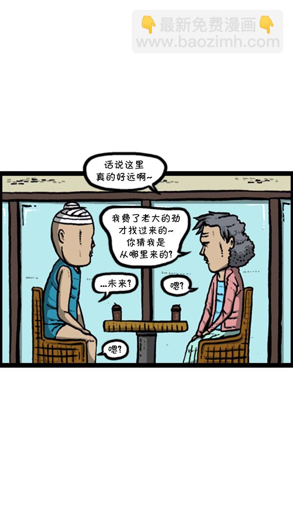 🍚心灵的声音 [第283话] 失忆 第48页