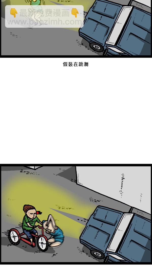 🍚心灵的声音 [第283话] 失忆 第6页