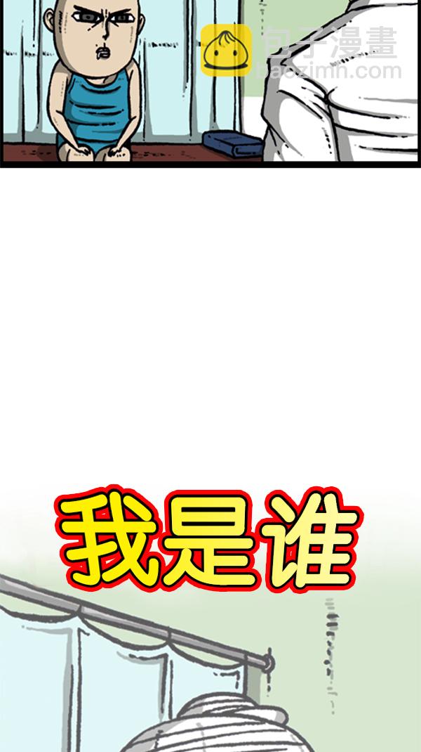 🍚心灵的声音 [第283话] 失忆 第9页