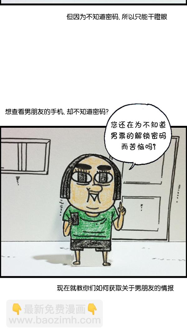 🍚心灵的声音 [第285话] 所以... 第10页