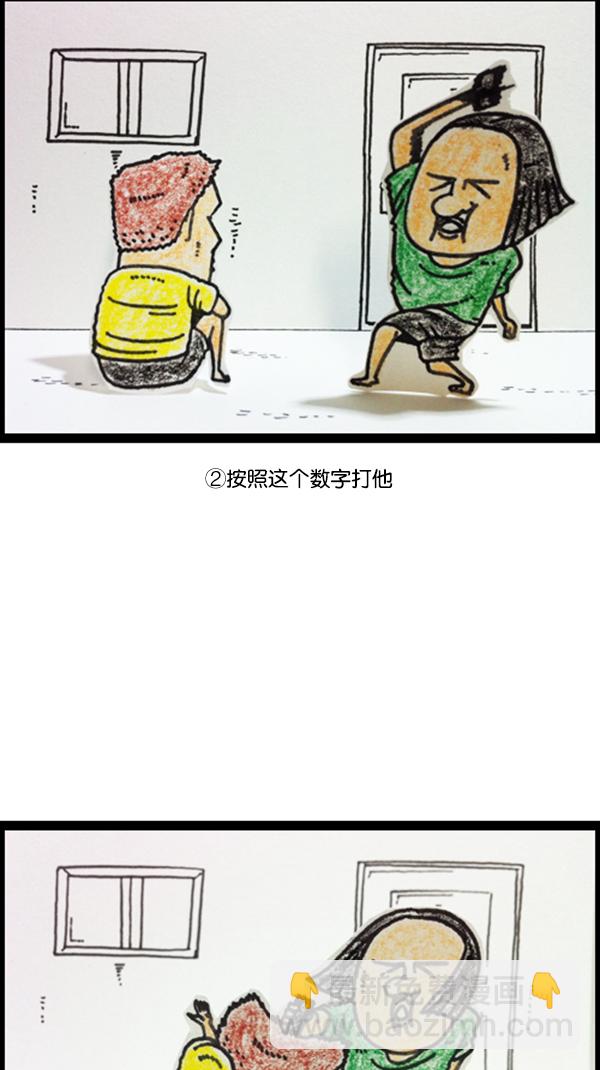 🍚心灵的声音 [第285话] 所以... 第12页