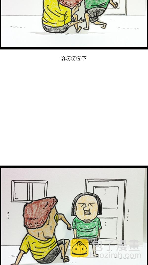 🍚心灵的声音 [第285话] 所以... 第13页