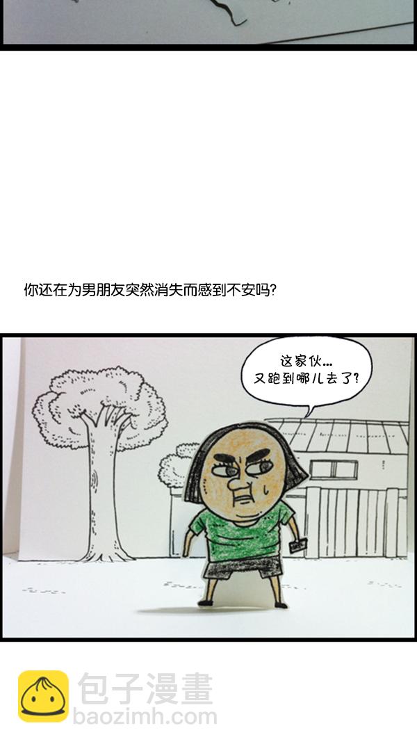 🍚心灵的声音 [第285话] 所以... 第18页