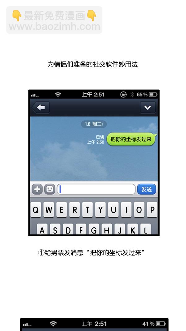 🍚心灵的声音 [第285话] 所以... 第19页