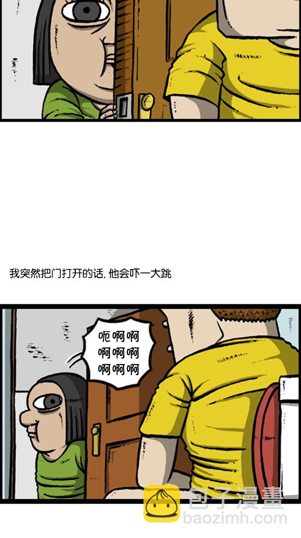 🍚心灵的声音 [第285话] 所以... 第2页