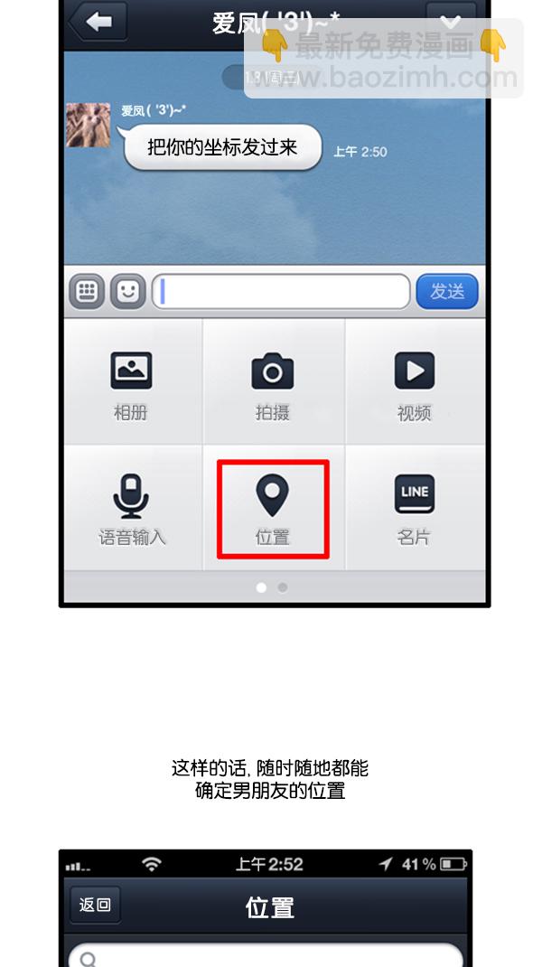 🍚心灵的声音 [第285话] 所以... 第20页