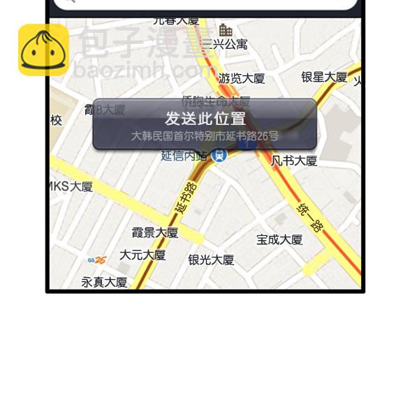 🍚心灵的声音 [第285话] 所以... 第21页