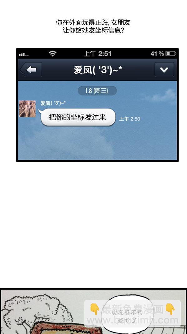 🍚心灵的声音 [第285话] 所以... 第23页