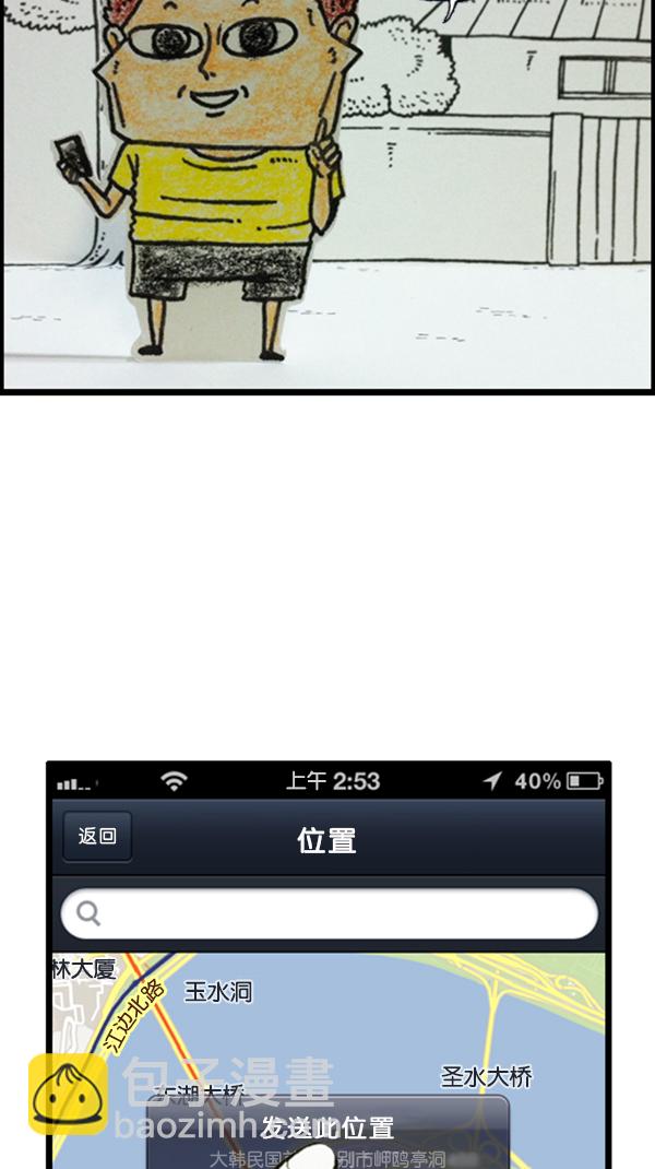 🍚心灵的声音 [第285话] 所以... 第24页