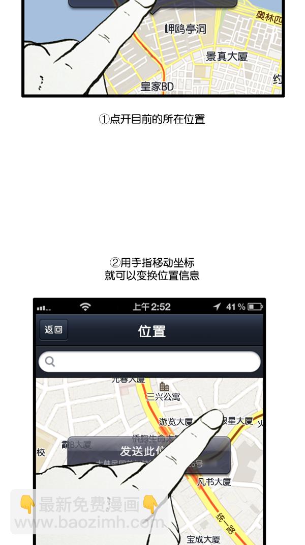 🍚心灵的声音 [第285话] 所以... 第25页