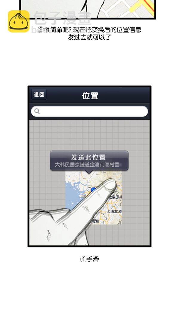 🍚心灵的声音 [第285话] 所以... 第26页