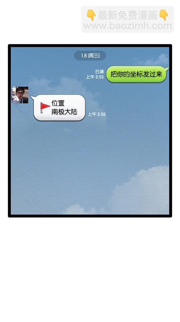 🍚心灵的声音 [第285话] 所以... 第28页