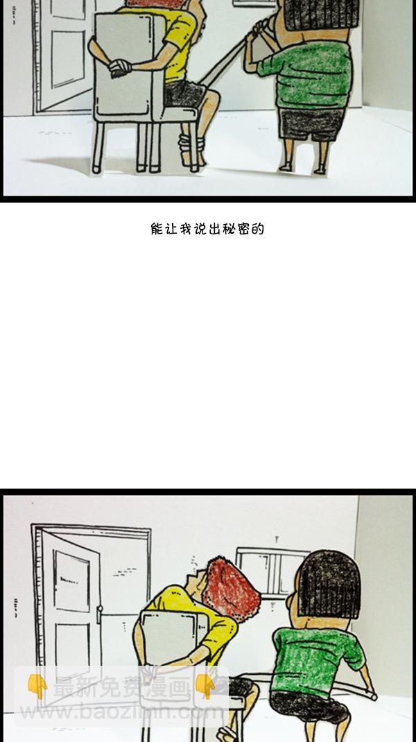 🍚心灵的声音 [第285话] 所以... 第39页