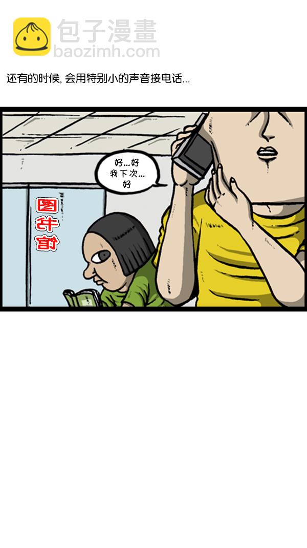 🍚心灵的声音 [第285话] 所以... 第4页