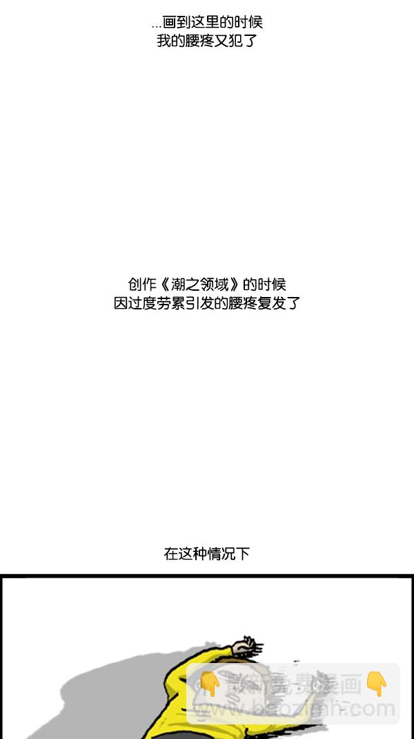 🍚心灵的声音 [第285话] 所以... 第5页