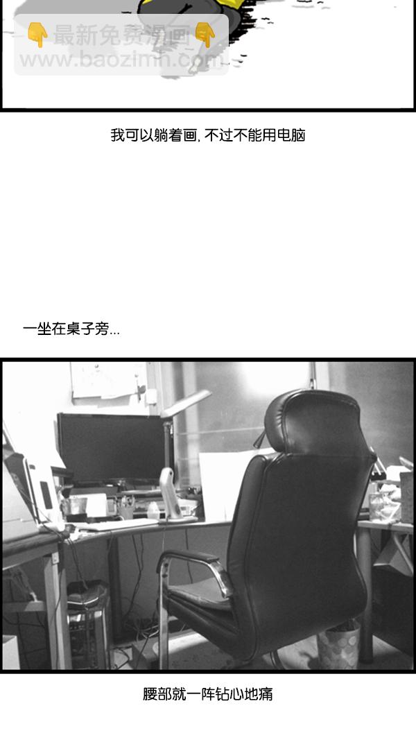 🍚心灵的声音 [第285话] 所以... 第6页