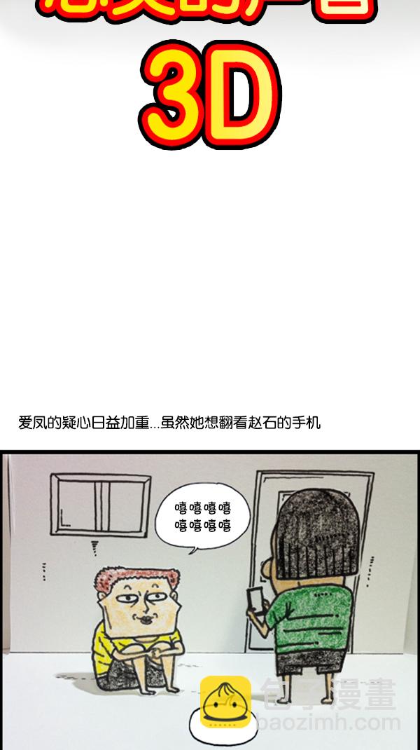 🍚心灵的声音 [第285话] 所以... 第9页
