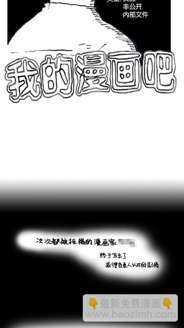🍚心灵的声音 [第287话] 来吐槽我的漫画吧 第10页