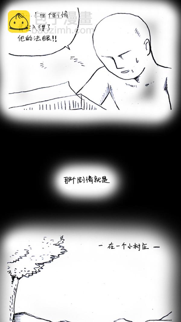 🍚心灵的声音 [第287话] 来吐槽我的漫画吧 第11页