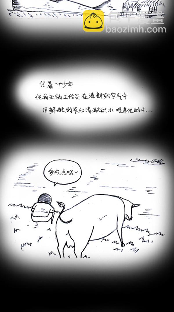 🍚心灵的声音 [第287话] 来吐槽我的漫画吧 第12页