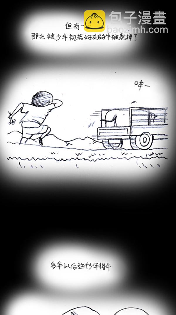 🍚心灵的声音 [第287话] 来吐槽我的漫画吧 第13页