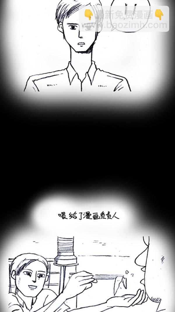 🍚心灵的声音 [第287话] 来吐槽我的漫画吧 第14页