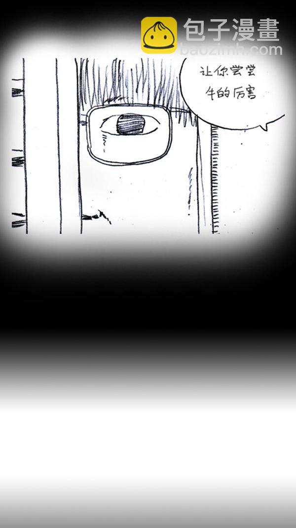 🍚心灵的声音 [第287话] 来吐槽我的漫画吧 第16页