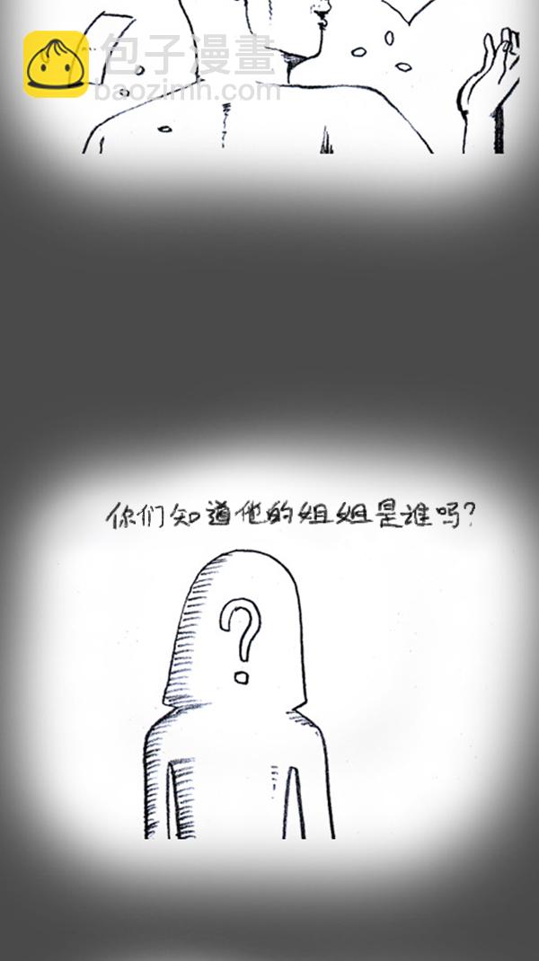 🍚心灵的声音 [第287话] 来吐槽我的漫画吧 第18页