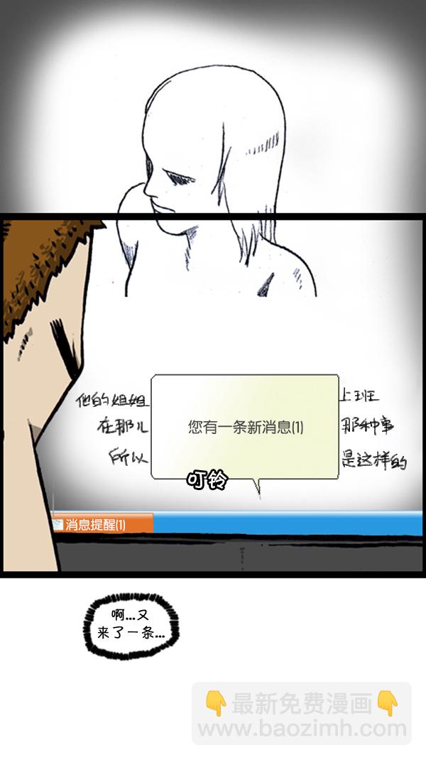 🍚心灵的声音 [第287话] 来吐槽我的漫画吧 第19页