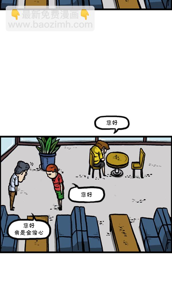 🍚心灵的声音 [第287话] 来吐槽我的漫画吧 第22页