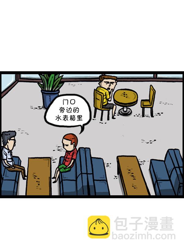 🍚心灵的声音 [第287话] 来吐槽我的漫画吧 第26页