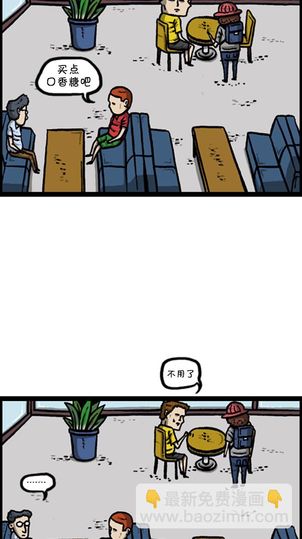 🍚心灵的声音 [第287话] 来吐槽我的漫画吧 第28页