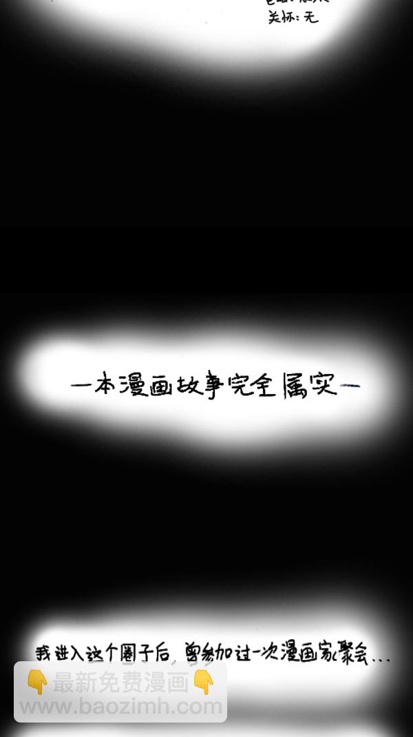 🍚心灵的声音 [第287话] 来吐槽我的漫画吧 第3页