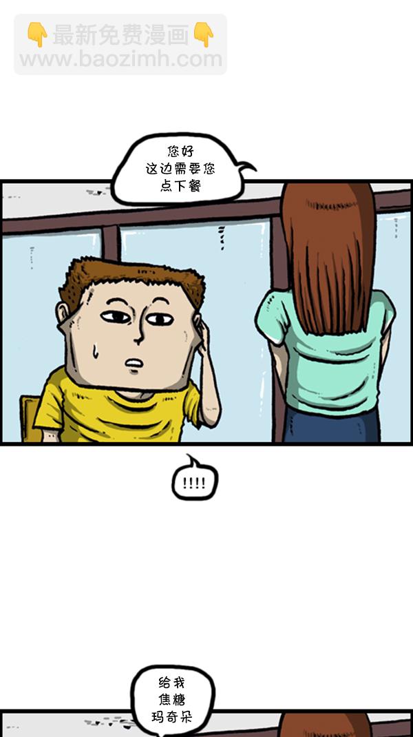 🍚心灵的声音 [第287话] 来吐槽我的漫画吧 第30页