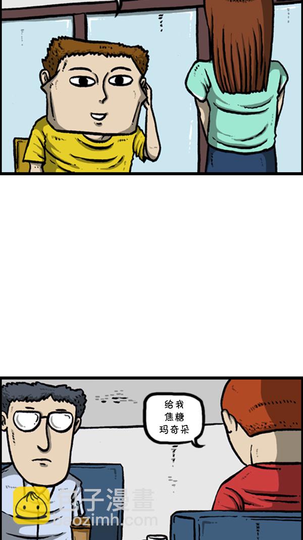 🍚心灵的声音 [第287话] 来吐槽我的漫画吧 第31页